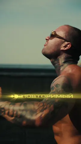 Запоминай что значит 👨 мужчина  📲Слушать трек в Телеге, инфо в профиле✅