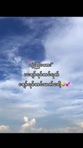 နော်🤪💕#viewရှယ်ကျ🙂👍 #ရောက်ချင်တဲ့နေရာရောက်👌 #ဖလုတ်နေလိုက်🙂 #crd