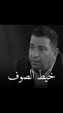 #سمير_صبيح #شعراء_وذواقين_الشعر_الشعبي #عباراتكم_الفخمه📿📌 #مشاهير_تيك_توك 