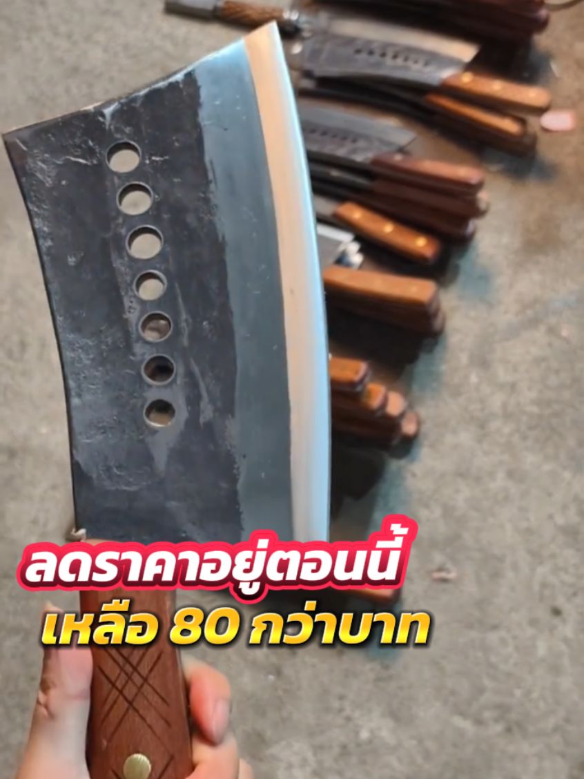 #มีด #มีดทําครัว #มีดทําอาหาร #มีดปังตอ #มีดปังตอญี่ปุ่น 