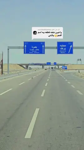 الرد على @user5869038963  ❤️👑 #CapCut #صهاريج_العراق_تيم_سواق_تريلات #ميناء_ام_قصر #البصره #العراق #ترند #متابعه #اكسبلور 