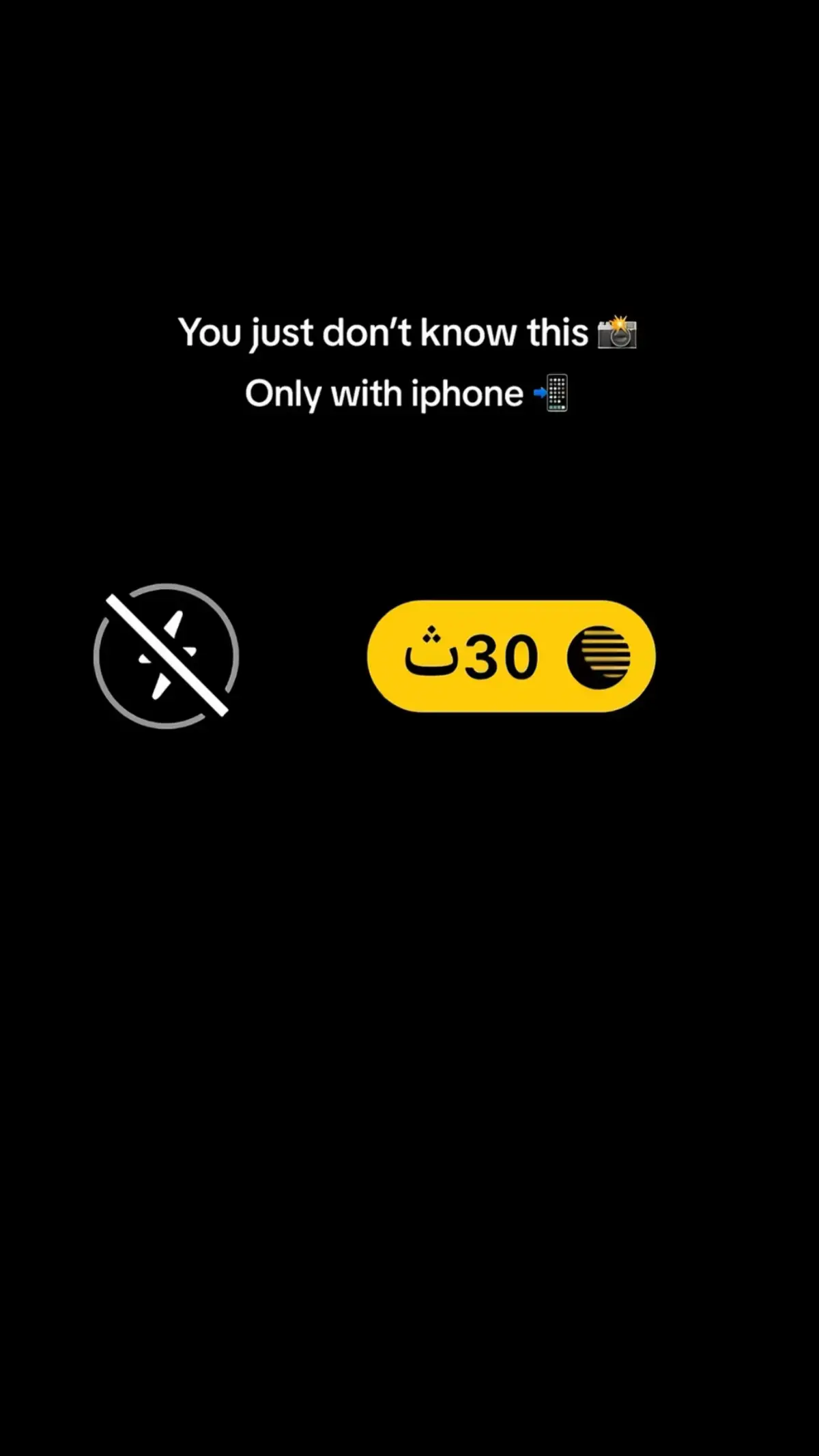 #iphone #ايفون16 #تصوير_ليلي #تصويري #fyp #نجوم #برج  #تصوير_احترافي #explore 