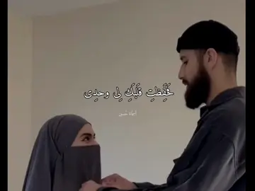 فَحَفِظت قلبَك لى وحدِى 🤍@اسامة-الصياد  #أسمَاءحِسين #بدون_موسيقي #حظر_الاكسبلور #حظر_الاكسبلور #tiktok #إكسبلور 