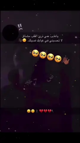 #لا تحسبني في غيابك نسيتك#