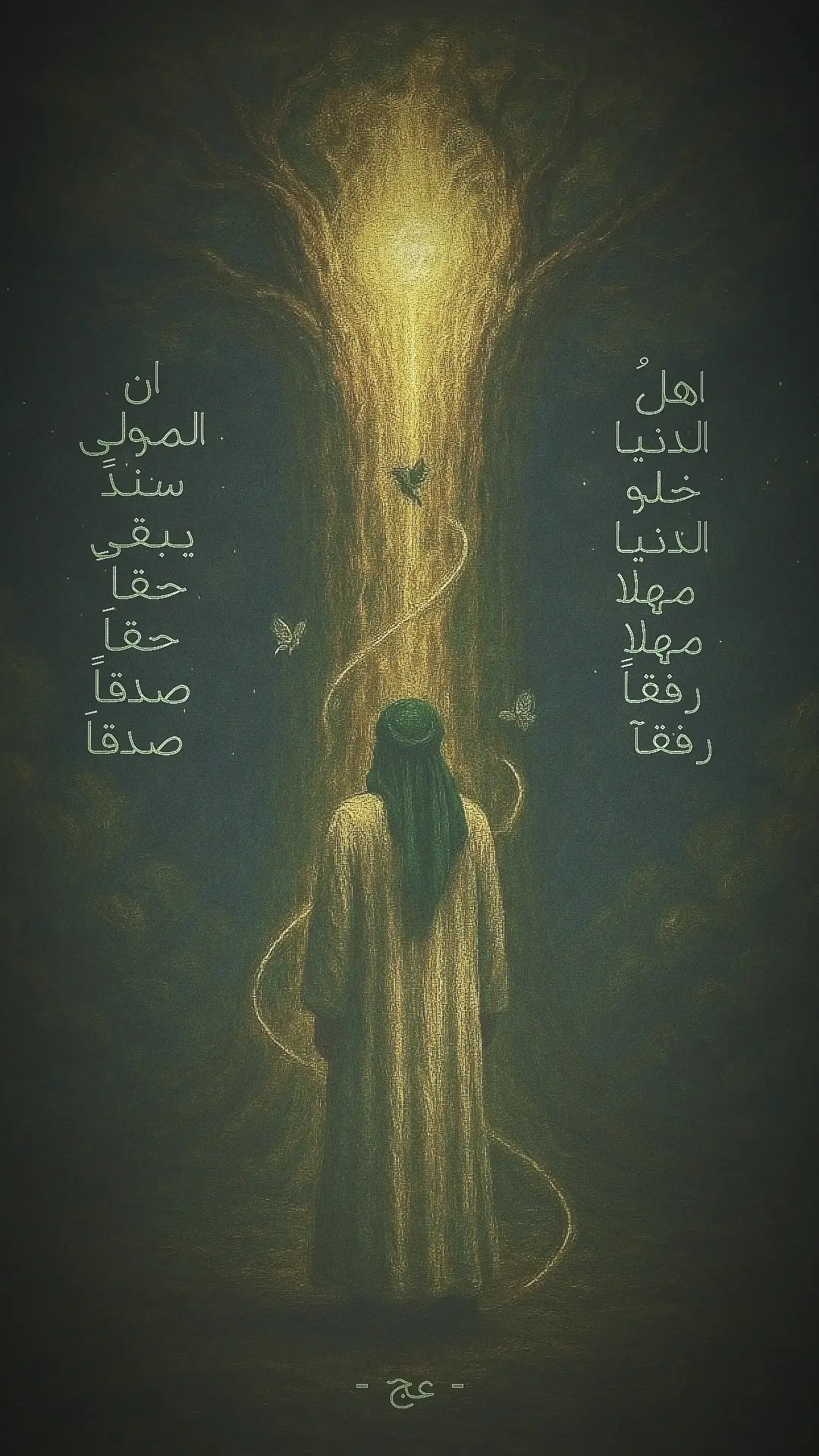 اهل الدنيا خلو الدنيا🪬.#الامام_علي_بن_أبي_طالب_؏💙🔥 #عليخليل #الامام_العباس_عليه_السلام #الامام_الحسين_عليه_السلام #محمد_باقر_الخاقاني #سيد_جاسم_الطويرجاوي #رقيه_بنت_الحسين #اهل_البيت_عليهم_سلام #سيد_فاقد_الموسوي #الامام_المهدي_المنتظر_عج 