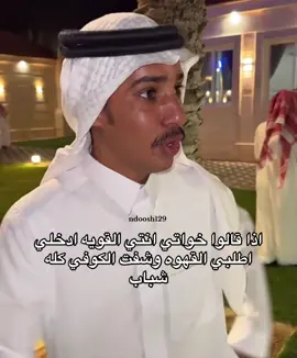 جد بنات كيف تجلسون وتاخذون راحتكم 🌚😂😂😂         . #axplor #fyp #اكسبلور #الشعب_الصيني_ماله_حل😂 #fypシ #قروب_ابو_حصه #أبو_عجيب #ابوحصه🐰 #ابو_صالح 