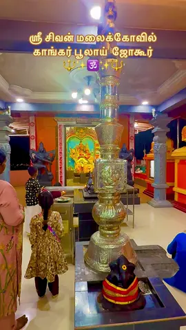 🔱🕉️Sri sivan malai kovil kangkar pulai johor Malaysia🕉️🔱 #omnamasivaya #sivantemple #harharmahdev #sgindiantiktok #sgindiantiktok #tamil #sgtamiltiktok #mytiktok #jbtiktok #sivan #shiva #tamiltiktok #tiktok ##kangkarpulai #srisivanmalaikoviljb #johorbahru #littleindiasg🇸🇬 #jb🇲🇾#tennadudaiyasivanepotri #tennadudaiyasivanepotri🙏🔱 