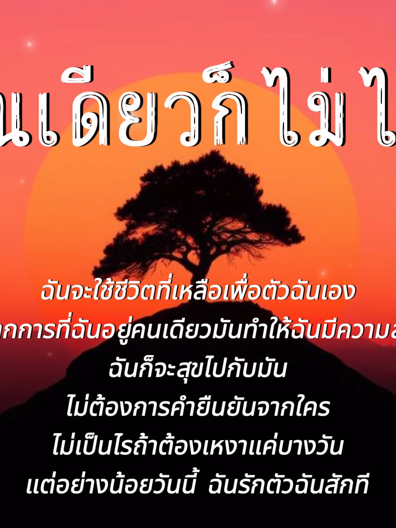 อยู่คนเดียวก็ไม่ได้แย่ l By Kapook Music  #เพลงเพราะ #เพลงคิดถึง #เพลงฟังสบาย #เพลงชิล  #เพลงรัก #เพลงเศร้า #เพลงเปิดร้านกาแฟ #เพลงทำงาน #poprnb #dreampop #lofi #chillvibes  #relaxingmusic