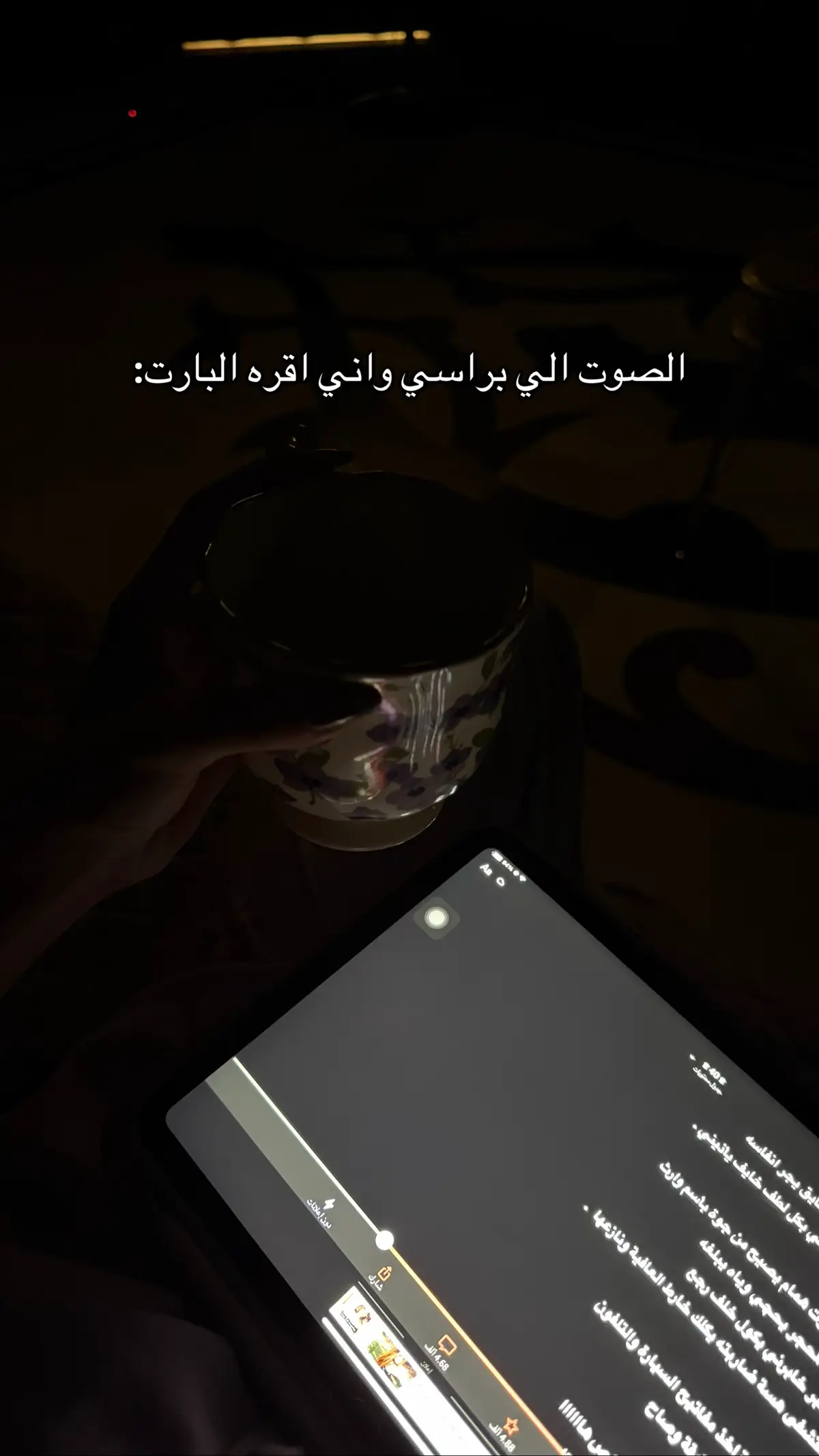 #foryoupage #foryou #fyp #like #trending #explore #فوريو #روايات #روايه #عشتارات_اساور❤️‍🔥 #الموروث_نصل_حاد #واتباد 