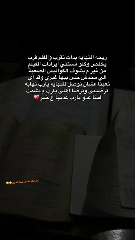 #تالته_ثانوي #ثانويه_عامه #امتحانات#الفيزياء #السبت #دراسه #انتهت_القصة #يارب_فوضت_امري_اليك 