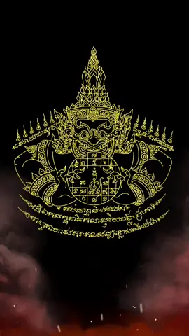 #ยันต์พระราหู #พระราหู #ยันต์ #สักยันต์ #ลายสักยันต์ 