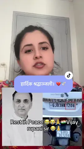 ##vijayrupani #rip #nepalitiktok #planecrash #gujrati #ahmedabad #nepaliusa #nepalitiktok #tiktoknepal #titoknepal🇳🇵 #tiktokindia_ #usavirginia #nepalitiktok @Meera Gurung @creatorsearch insights @creator search insights @creator search insights 2025 #vijayrupani 