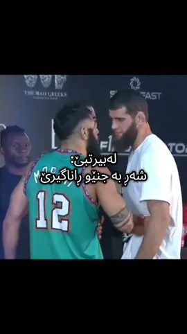 #7amza #mma #khamzatchimaev #یاقوب