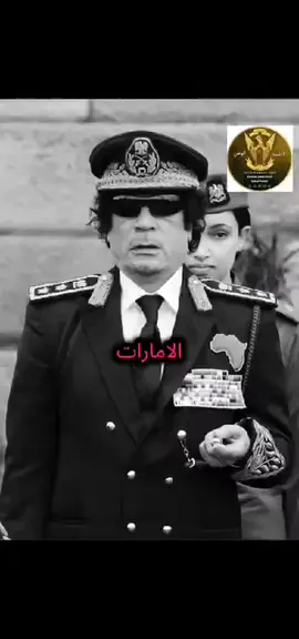 معمر القذافي