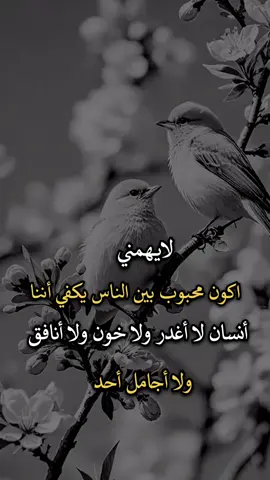 #عبارات_جميلة_وقويه😉🖤 #عبارات #عباراتكم_الفخمه🦋🖤🖇 #عباراتكم_الفخمه🦋🖤🖇 