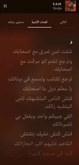 #سولجا_آل_آليشخ #سولجا #rap3arab 
