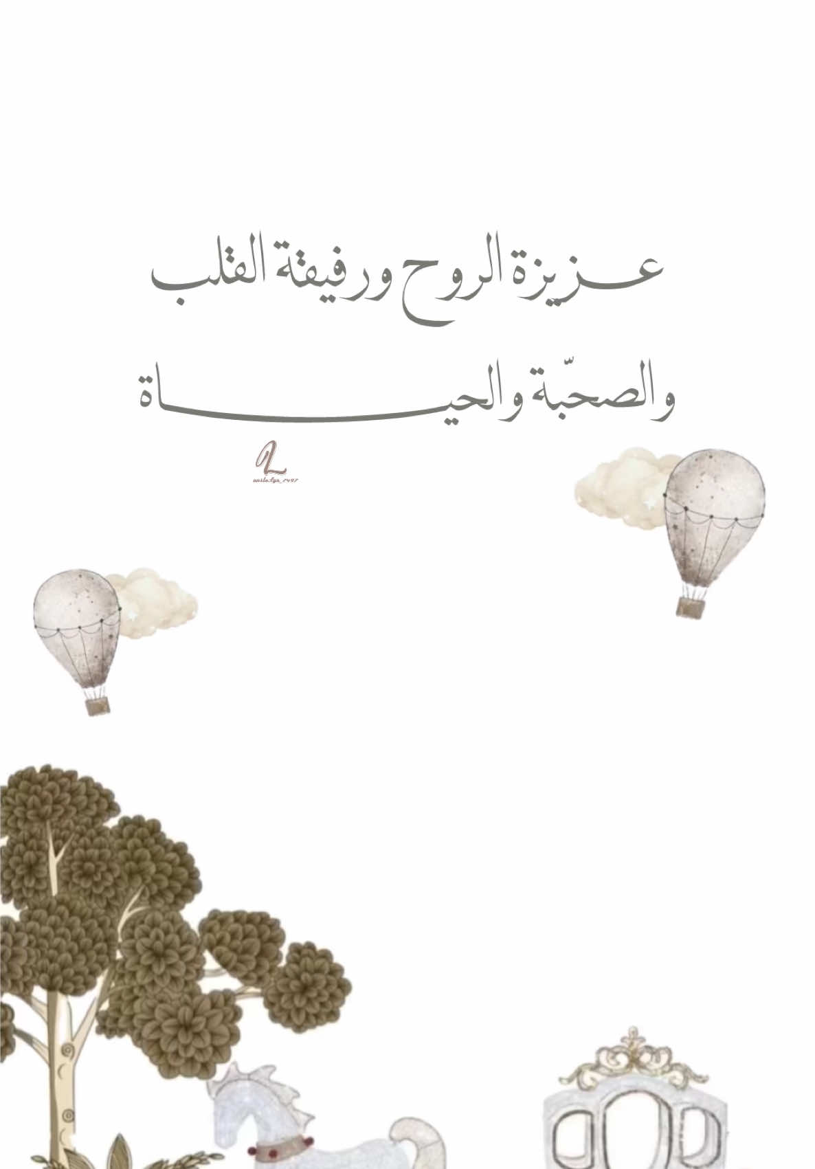 تهنئة صديقة بمناسبة مولودها للطلب التواصل دايركت #دعوات_الكترونية#دعوة_تهنئة_تخرج#بشارة_مواليد #بشارة_عقد_قران #تصاميم_جرافيك #تهنئة_تخرج #تصاميم_الكترونيه 