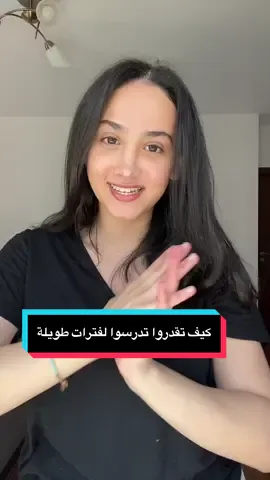 احكولي لو بدكم بات تووو 💞💞 #rahaf_sufian #studying #medschool #studywithme 