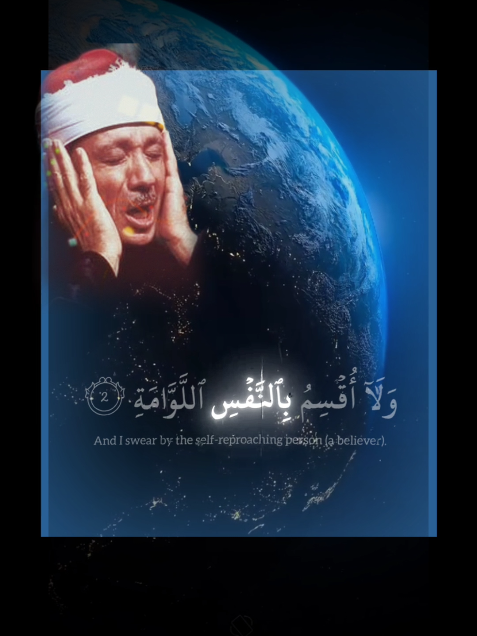 #لا_اقسم_بيوم_القيامه #الشيخ_عبدالباسط #عبدالباسط_عبدالصمد #تلاوة_خاشعة 