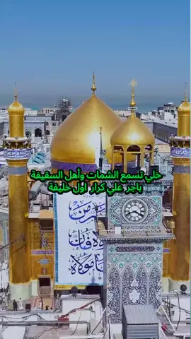 ذولاك انگطع حسهم من الظغط نشتريلكم الليمون لا تخافون ع السعر🍋🍋🍋🍋 #عيد_الغدير #الامام_علي_بن_أبي_طالب_؏💙🔥 