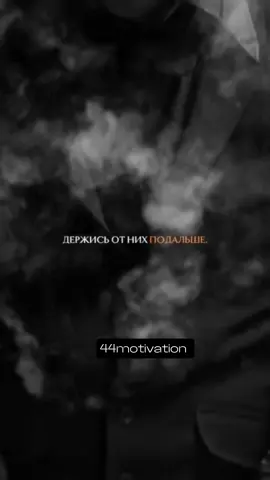 #мотивация #motivation #жизнь 