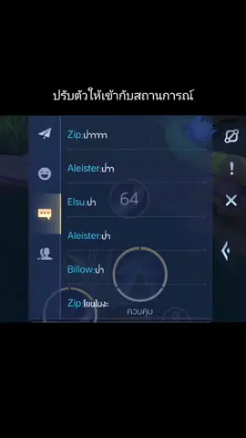 ปรับตัวให้เข้ากับสถานการณ์🥸 #rov #rovthailand #FKS 