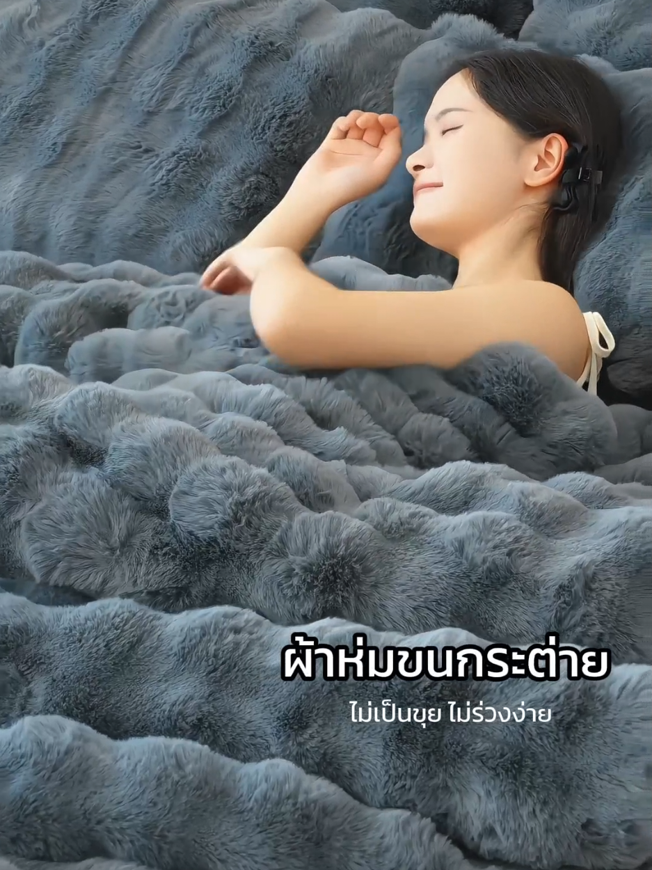 โคตรนุ่ม ห่มแล้วฟินมาก ✅ #ผ้าห่ม #ผ้าห่มนาโน #ผ้าห่มขนแกะ #ผ้าห่มขนกระต่าย #ผ้าห่มหนานุ่ม #ผ้าห่ม5ฟุต #ผ้าห่มนาโน6ฟุต #ผ้าห่มนวม6ฟุต #หนานุ่ม 