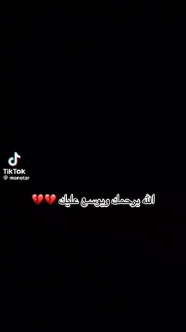 #يرحمهم_الله_ويسكنه_فسيح_جناته😔💔💔 #اللهم_صلي_على_نبينا_محمد #حي #الشعب_الصيني_ماله_حل😂😂 #حجاره #حجاره_تانويه_منشيه_قرضه😋 #بسم_الله_ماشاء_الله #لايك_متابعه_اكسبلور #ليبيا #الجنوب_العربي #درنه #الشعب_الصيني_ماله_حل😂😂 #حي #ان الله وان اليه راجعون💔😭