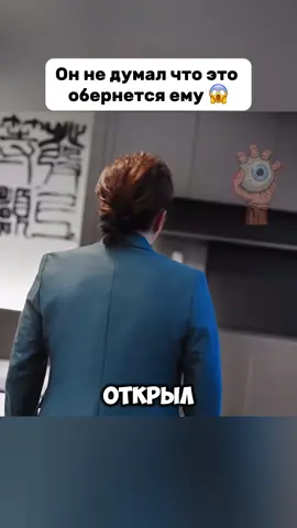 Он прошел нереальную защиту безопасности 😱 #фильм #сериал #обзор #кино #комедия #Movie_Creator #рекомендации