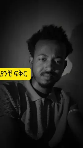 #CapCut #ከሌላኝላኛው 
