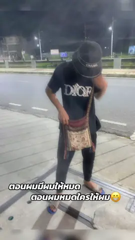 คนดอๆคบไว้หยักคอก็พอมากแล้ว😁#ไม่สุดหรอกคับ🐯 #สงขลาหวานมาก🤪 #หาดใหญ่สงขลา #พิกัดลับบ้านพรุ🤟🏻 #อย่าปิดการมองเห็นหนู #ฟีดดดシ #songkran2025 