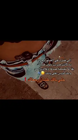 #بودي🍭 #حلات_واتس #حلات_واتس #ابن_المنصوره  خلي بالك بقا👌☝️