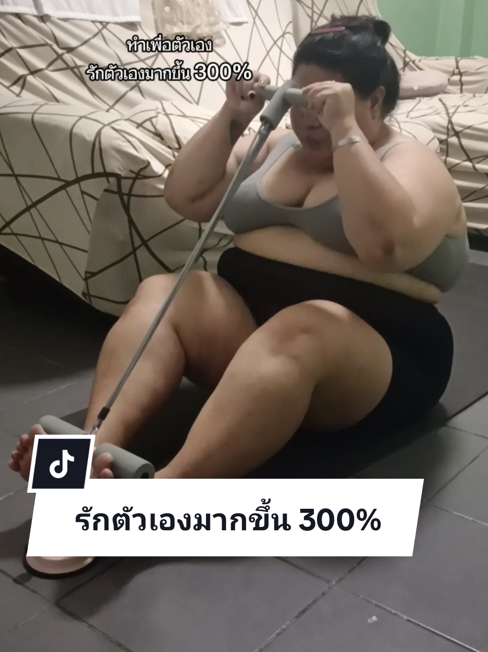 ทำเพื่อตัวเองดีที่สุดแล้ว ✌️✌️ #ลดน้ําหนัก #ลดน้ําหนักด้วยตัวเอง #ลดน้ําหนักไม่ใช้ยา #ออกกําลังที่บ้าน #เปิดการมองเห็น #เทรนวันนี้ @ฟ้าเองที่อยากลดน้ำหนัก🌸133Kg @ฟ้าเองที่อยากลดน้ำหนัก🌸133Kg 