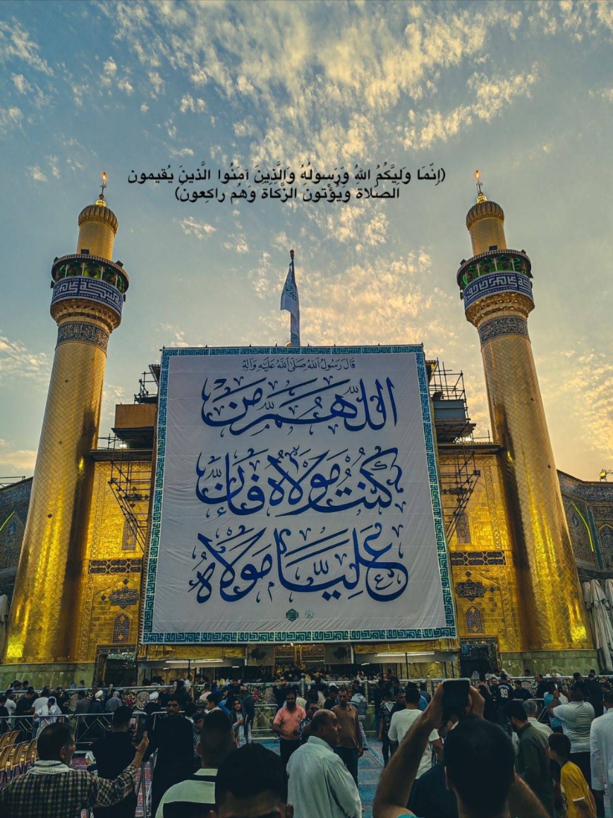 عــلــي ولـي اللـةة✨📸 .  .  .  @حمـودَ 𓃒 . @˼ گــلاي  ✘ ˹ @﮼⊱  𝐌 𝐀 • @ࢪيـِمـَﯡ❘َ َ𝗕َِ𝙤َِ𝗫🗽. @𝓐𝓱𝓶𝓮𝓭 @𝑨  #الامام_علي_بن_أبي_طالب_؏💙🔥 #الامام_علي #عيد_الغدير #بيعة_الغدير #علي_بن_ابي_طالب #علي_ولي_الله #سيف_ذوالفقار #تصميم #تصميم_فيديوهات🎶🎤🎬  ✨📸