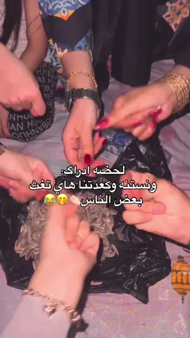 كلشهواي تضوج🔥😉🤭😂#تابعوني_انستا_بلبايو🤭💖 #انشر_يومياتي_اني_وزوجي_وبنتي🥹 #مشاهير_تيك_توك_مشاهير_العرب #صعدوو_ءڪڪسبلور_للايڪ_متابعه #الشعب_الصيني_ماله_حل😂😂 #ليبيا_طرابلس_مصر_تونس_المغرب_الخليج 