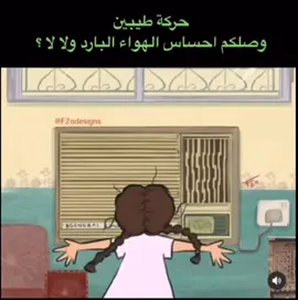 ##كرتون #زمان #اكسبلور #اكسبلورر #ضحك #شباب #القصيم #مكة ##dancewithpubgm #fyp #foryou #foryoupage #viral #السعودية #الرياض #جدة #بنات #ذكرياتنا #ذكريات #ذكريات_الزمن_الجميل  #العراق #بغداد #دبي #الامارات #صباح_الخير #ابها#الاحساء #مساء_الخير 