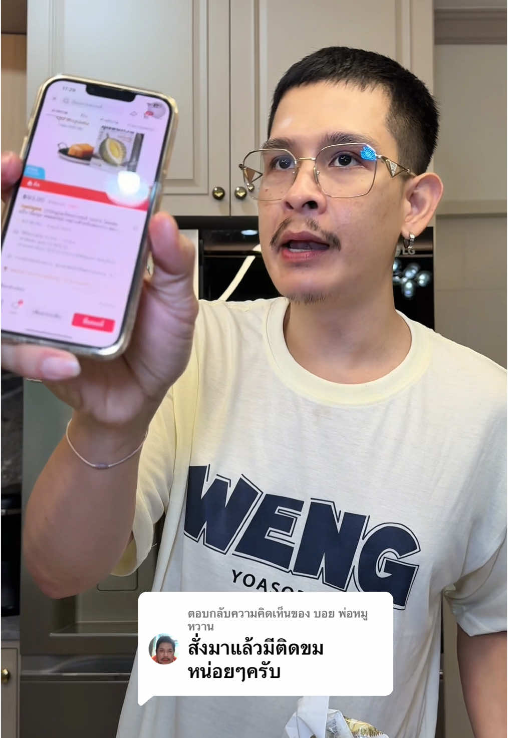 ตอบกลับ @บอย พ่อหมูหวาน  เอ้ะ 🤣 #ทุเรียนกวนหวานจิต 