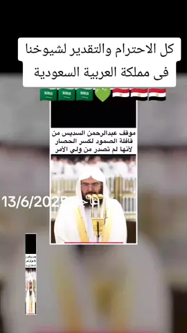 #مصر -ممللكة العربية السعودية -الجيش المصرى -عبدالفتاح السيسى -مصر #حفظ الله مصر وحفظ شعبها الآبى وحفظ شعب المملكة العربية السعودية تحيا مصر ام الدنيا واد الدنيا 