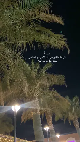 الكرامه أغلى من كل شي ❤️‍🩹 #اعادة_النشر🔃 #لايك #متابعة #اكسبلور 