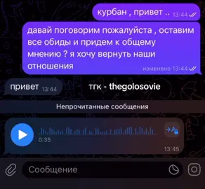 Тгк - thegolosovie ПЕРЕЗАЛИВ!! #thegolosovie #махачкала #рекомендации #fyp 