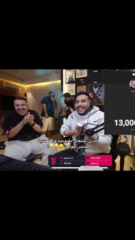 حتى هم مايدرون اخ ههههههههههههههه #ابونوح #foryoupage #13m #fypage #fyp #4u #b7 