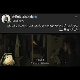 على طول في بالي وجوه مني واعمل ايه🤷🏻‍♂️💔 #تصميم_فيديوهات🎶🎤🎬 #سيكو_سيكو #رامي_صبري 