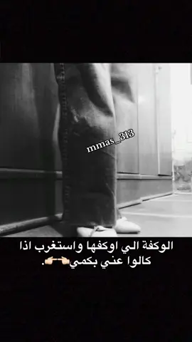 😭😭+ عمي اي شي مابيه واني هيجي اوكف واعرف اكو شي عوق يصير برجل!!#explore #fyp #repost #مريم_مقداد #like #💘 #بكمي #دلع #pink #اغاني_تركية #كيوتي #🎀 