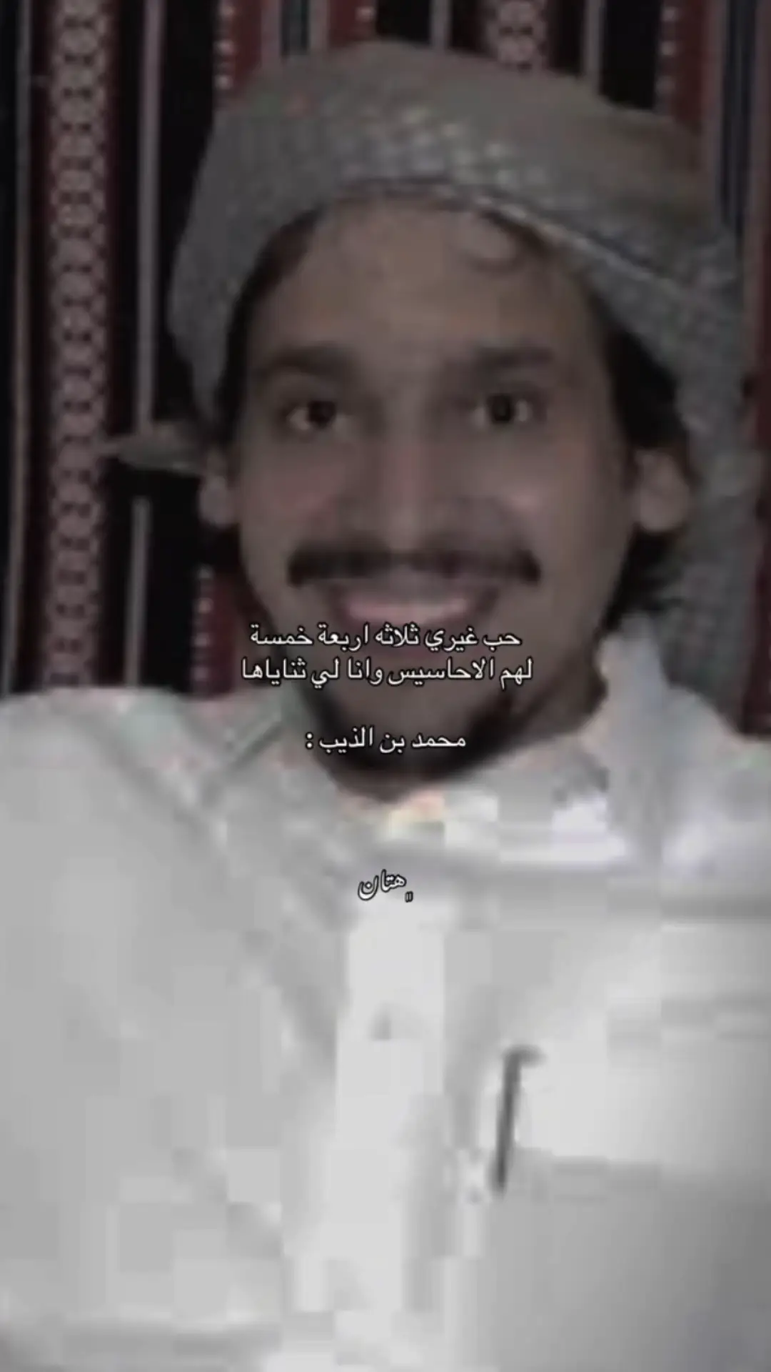 #محمد_ابن_الذيب #شعروقصايد #foryoupage 