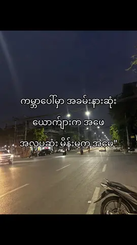 အတော်ဆုံး အိမ်တွင်းသူခိုးကငါ