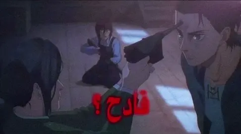 العمم 🐺#AttackOnTitan #AOT #ErenYeager #Eren 