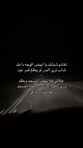 #عبدالله_بن_شايق #الله_يرحمه #viralvideo #foryou #viral #بدون_موسيقى #explore .