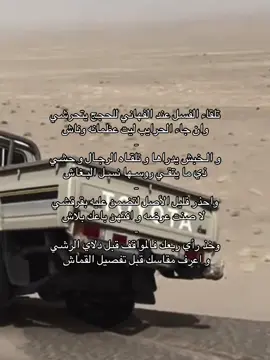 ربك تجمل يوم غاب اللاش .        #عبيده         #مارب          #fyp 