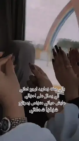 بالي صفه ومااريد ارجع اعاني #