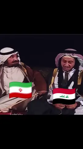 #الشعب_الصيني_ماله_حل😂😂 #العراق #ايران#بغداد #
